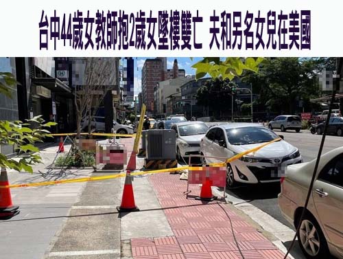 國中女師攜2歲女墜樓亡…育嬰留停到8月 校方：震驚難過