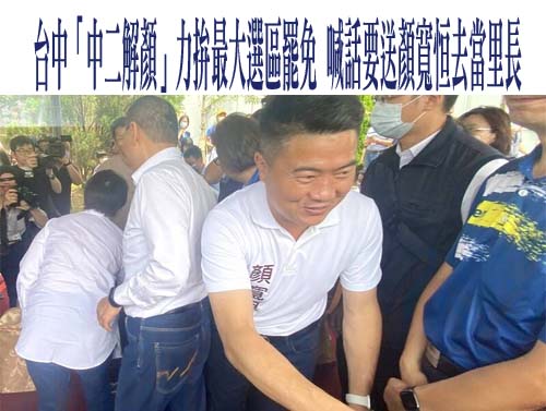 浪費10幾億陪民進黨一直選 蔣萬安怒轟「偷走我們去年選票」