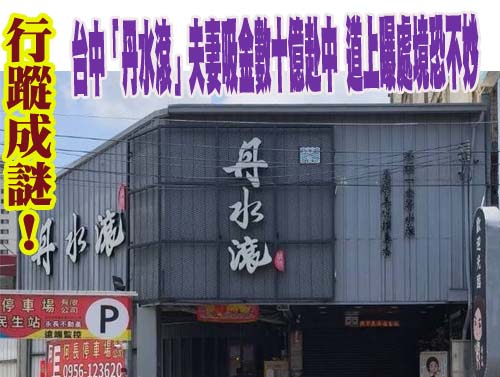 毒駕撞警影像曝！雙腳卡車身遭輾斷 勇警倒地鳴槍助同袍逮人