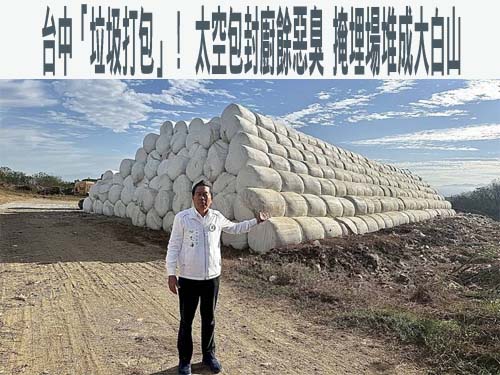 偷排超標萬倍懸浮物廢泥漿 起訴2公司 聲請沒收12億不法所得