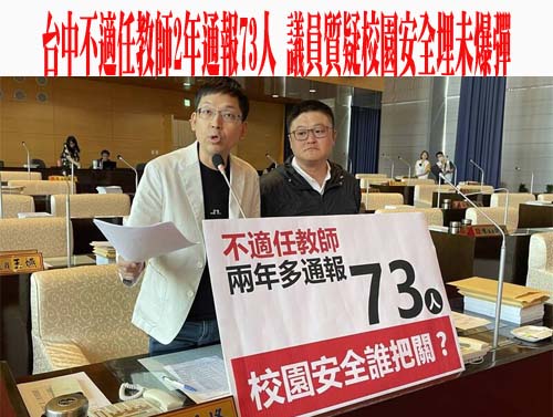 民代爆高雄某小學校長行為多奇葩 多名教師想離開 教局：調查輔導