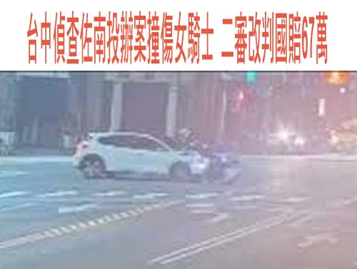 他在交友軟體結識單親媽…露水之緣挨告乘機猥褻 法院判無罪