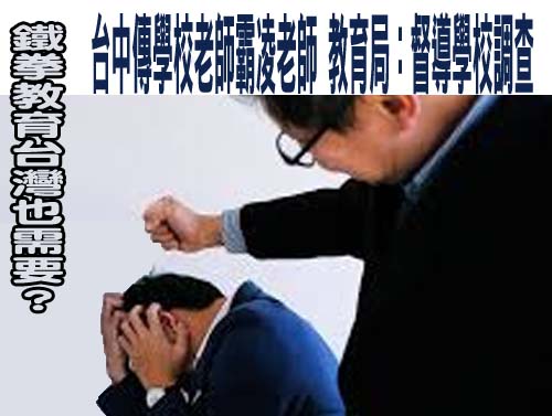 教師荒延燒！連北市名校都找嘸人 校長親PO臉書徵求教務主任