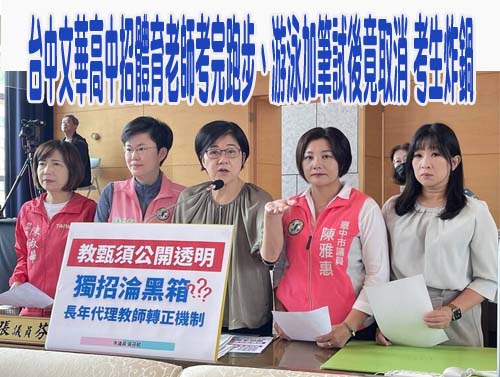 基隆國中小、幼兒園教師甄選203名額報名至下周 初試時間公布