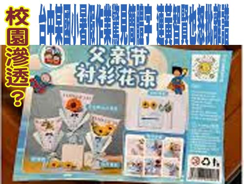 是小確幸還是貪便宜？ 家長問百分考卷哪裡換獎勵挨酸 引網論戰