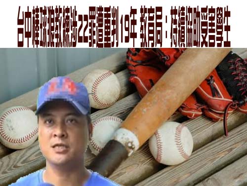 涉掏空葳格校產…金錢豹創辦人袁昶平夫妻今遭檢方聲押 法院准了