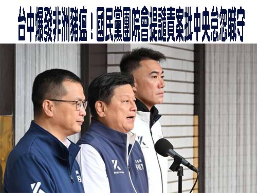 身陷豬瘟風暴 台中市長盧秀燕明不出席國民黨全代會