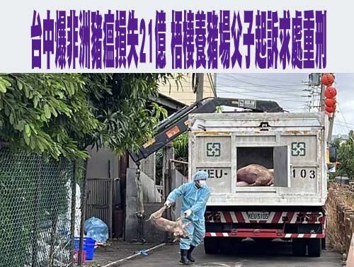 政大女學生遭17樓墜落冷氣砸死 老闆認罪賠償800萬獲緩刑工