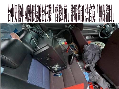 關到白頭仍不悔！ 6名前北韓間諜求「魂歸平壤」
