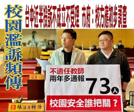 「玩轉學校」教育年會聚集逾350位教師 淨零碳排永續主題夯