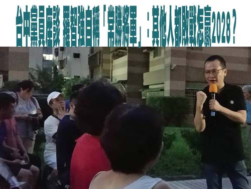 郝龍斌台中米糕吃播！喊「2028重返執政」笑望盧秀燕
