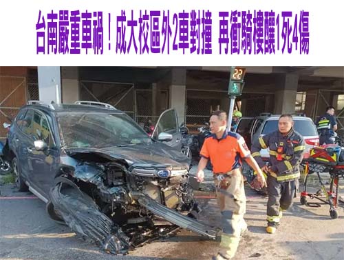 女騎士下班接孩子遇死劫 公婆嘆：偶爾才騎機車竟衰奪命