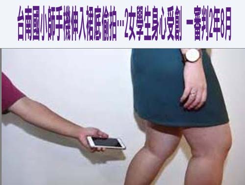 台南優良教師被控猥褻小學生 二審維持無罪原因曝