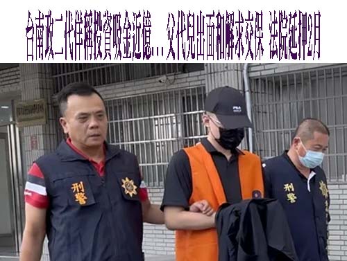 台中科大生傳買凶訊息給友 還稱女同學是妓女 最後GG了