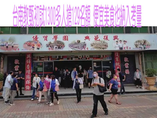 好難！招45次才找到代理老師 北市盼續聘年限因地制宜
