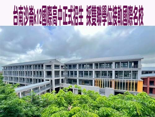 南一中女學霸！ 林信妤申請4醫學系全錄取