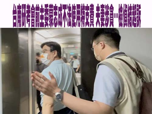 北市前議員許富男向瀝青廠商索賄1957萬 判刑6年定讞