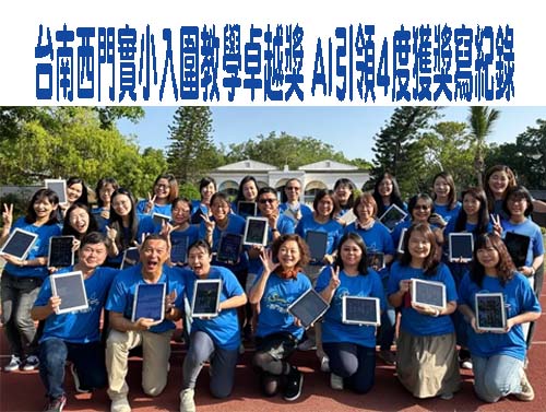 新北科展全國五連霸 國中數學三連冠、獲獎數全台最多