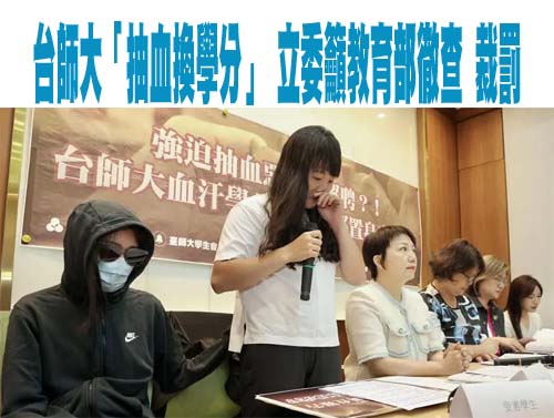 全教總批「校園愛心球」徒增紛擾 籲教育部停止錯誤政策