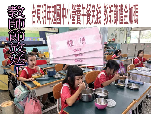 「比拿禮券和放假更開心」 偏鄉萬隆國小老師連3年收到學生教師節明信片