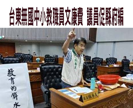 曾不當對待幼童遭罰 新竹師喊冤遭栽贓否認性平爭議