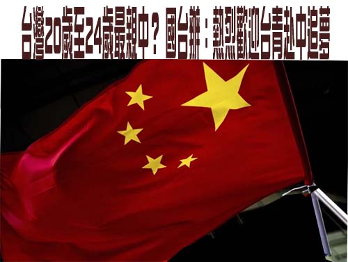 大陸正贏得網路戰？國安專家示警美國面臨兩難 恐影響台海危機決策