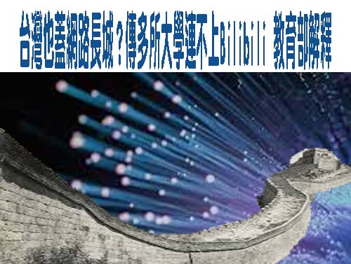 英國官員稱中國透過伺服器駭客攻擊監視英國長達十年