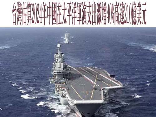 美軍RC-135偵察機現身台灣西南空域 共軍還嗆聲「後果自負」