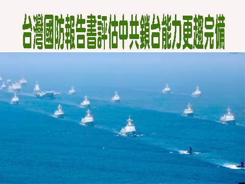 國防部：福建號是中共走向遠洋海軍象徵 須積極應對