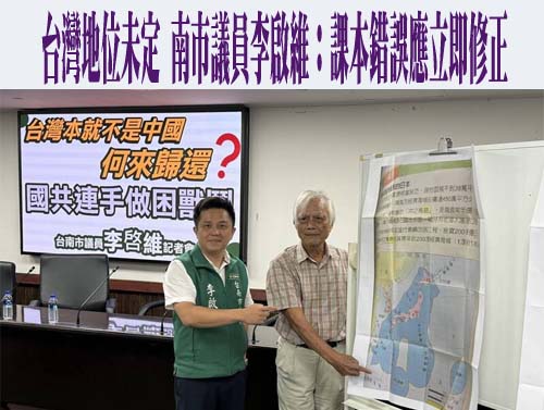 藍委推總統二輪決選制 修憲、修法雙軌並進