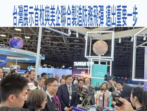 大秀海、陸、空儎台 Anduril曝在台建立產能 共拓亞太軍工版圖