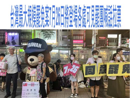 726罷免投票 卓榮泰：防黑道及境外勢力介入