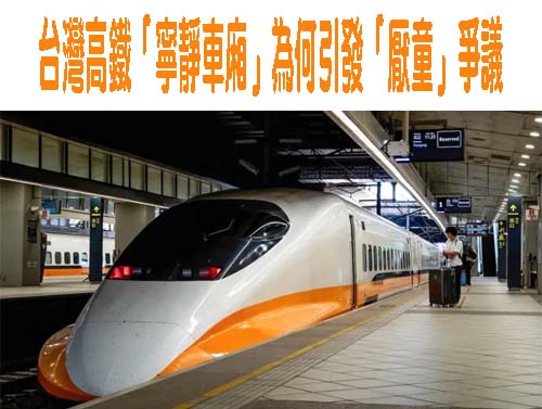寧靜車廂挨轟 史哲道歉「千錯萬錯都是我們的錯」曝3因素不設親子車廂
