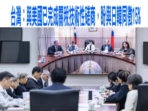 對等關稅進入倒數計時 白宮：今日中午前公布