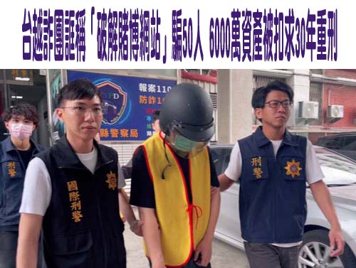為挽留澳籍心上人 3度摻老鼠藥險奪命台女開庭仍不認罪