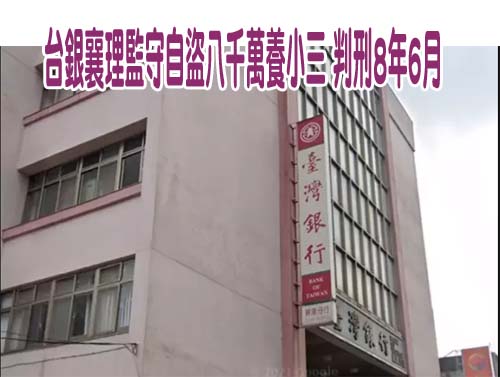 一家人4天3夜食宿全免費 新北官員涉護航遠雄被撤職