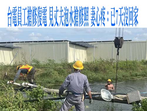 藍營刪除台電千億撥補 矢板明夫：台灣國力衰退北京最開心