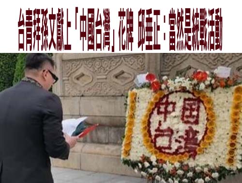 中共免費招待台灣年輕人旅遊 陸委會：有統戰嫌疑