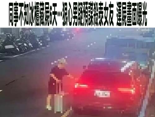 人夫偷吃2女被抓包 鬼扯：老婆叫我去追的
