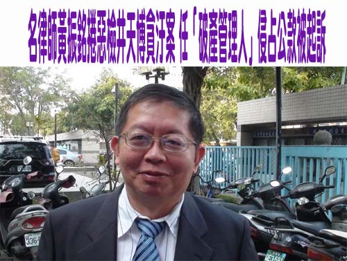 宏泰林鴻南妻涉掌摑女律師不認罪！稱「打人可紓壓、有錢不怕罰」