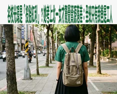 小孩怨家裡窮！律師拿「iPhone」當獎勵 網熱議：是同儕壓力還是虛榮