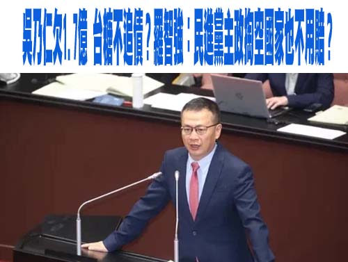 郭信良涉公益侵占上千萬 法院裁定100萬交保限制住居