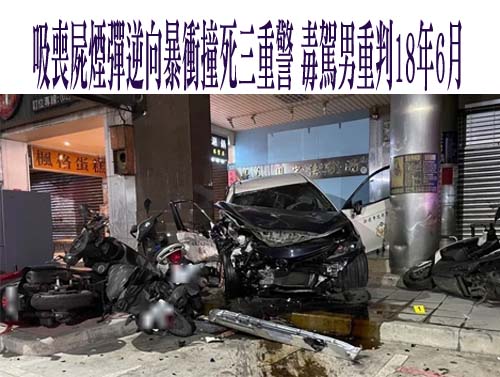 嘉市警翹班、性侵女毒犯 一審判刑4年6月已免職