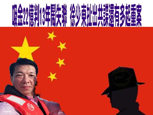 退役飛官收210萬吸收空軍軍官當共諜 落網後自白判2年6月