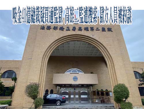 散布同事夫妻裸露私密照 男警不服被免職判敗訴