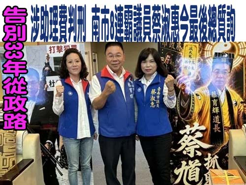台南億載國小2人員疑涉不法圖利 議員籲教局盡速展開調查