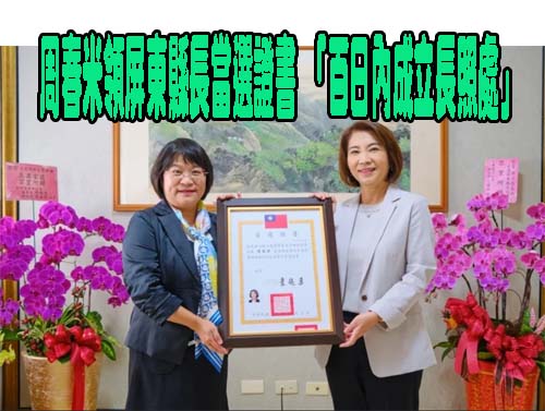 蘇清泉聲請重新計票 屏東地院「1理由」駁回