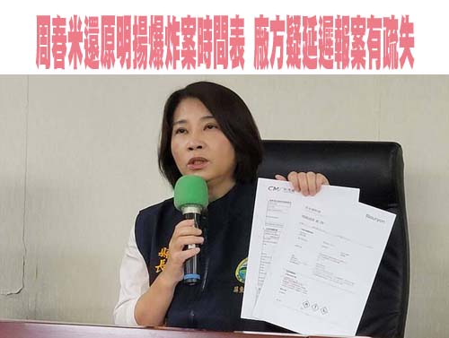 明揚存放化學物超量30倍 屏縣府只能查消防安全設備