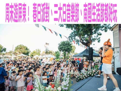屏東青創「職人町」慶回歸！ 祭20萬現金券抵消費