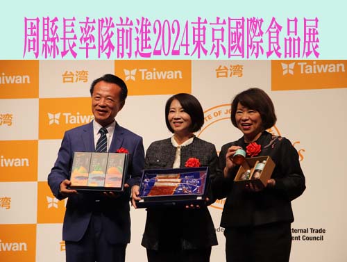 屏東縣與日商簽3場合作備忘錄 周春米：好物帶到日本